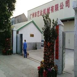 چین GUANGZHOU LEADER EQUIPMENT CO., LTD. مشخصات شرکت