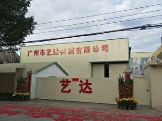 چین GUANGZHOU LEADER EQUIPMENT CO., LTD. مشخصات شرکت